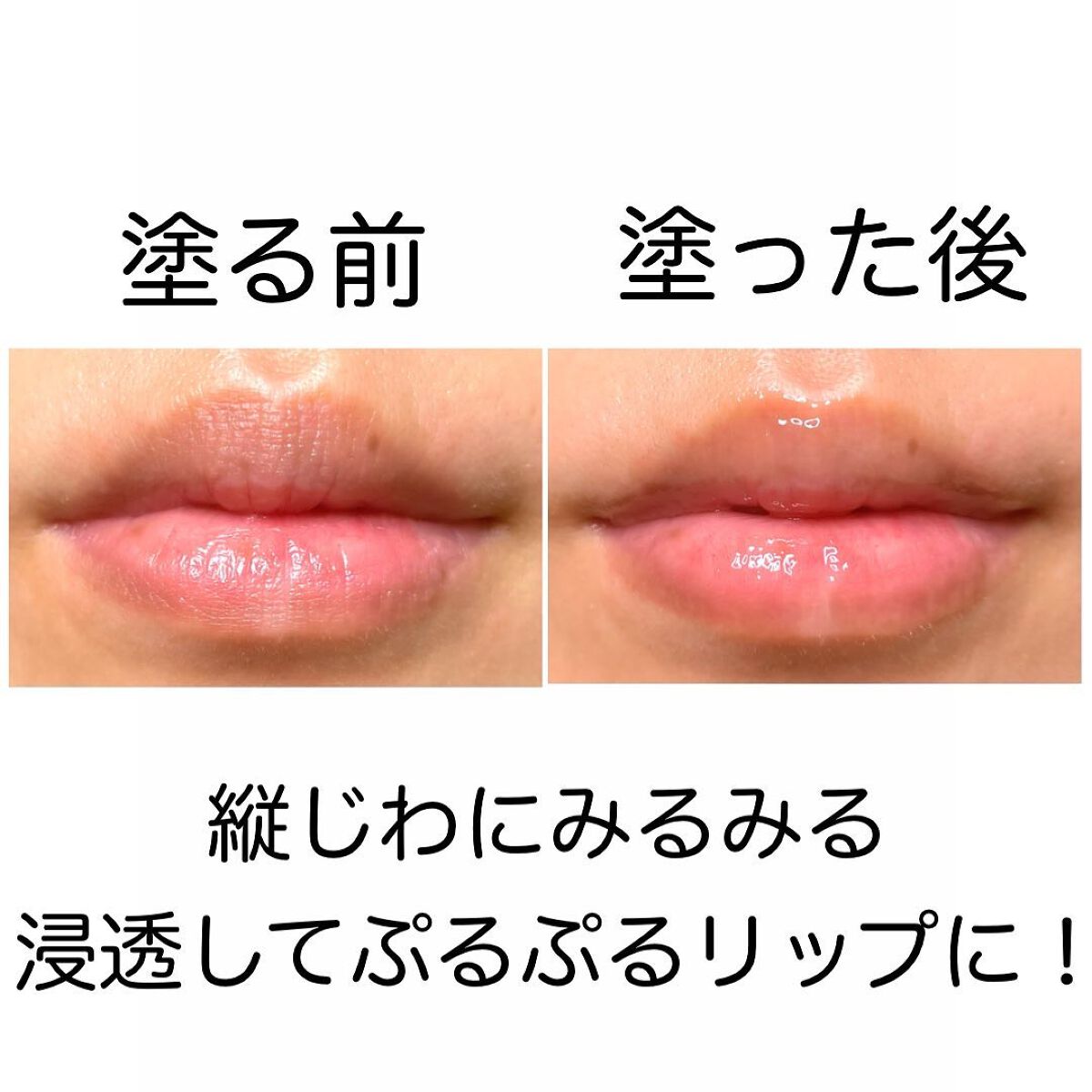 リンクルリップエッセンス/ザ・レチノタイム/リップ美容液を使ったクチコミ(3枚目)