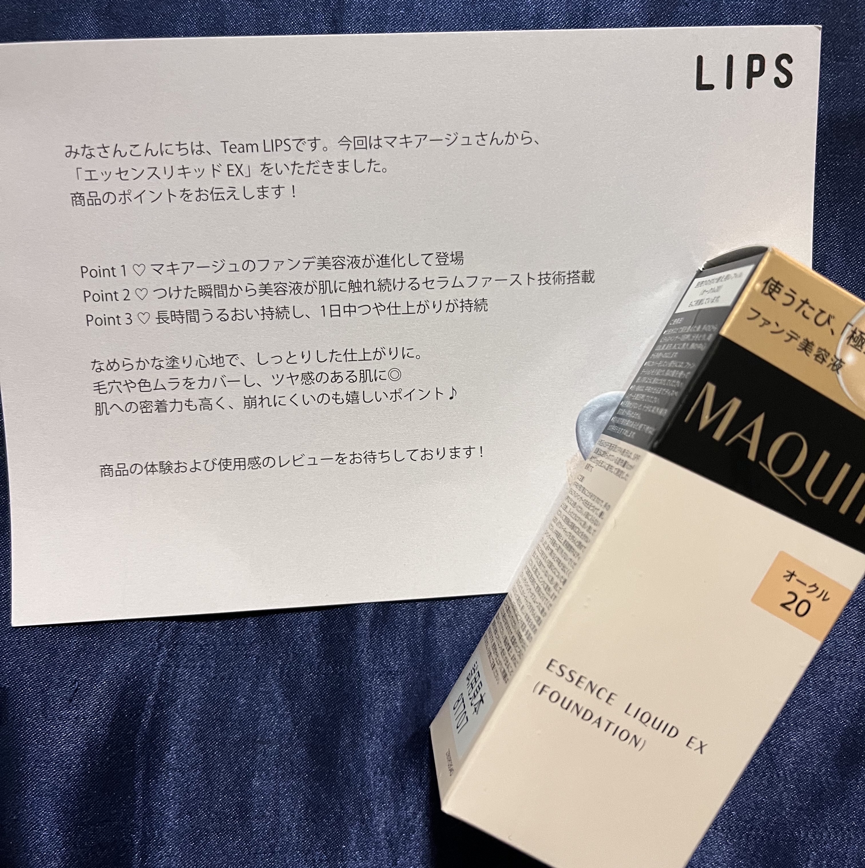 エッセンスリキッド EX/マキアージュ/リキッドファンデーションを使ったクチコミ（1枚目）