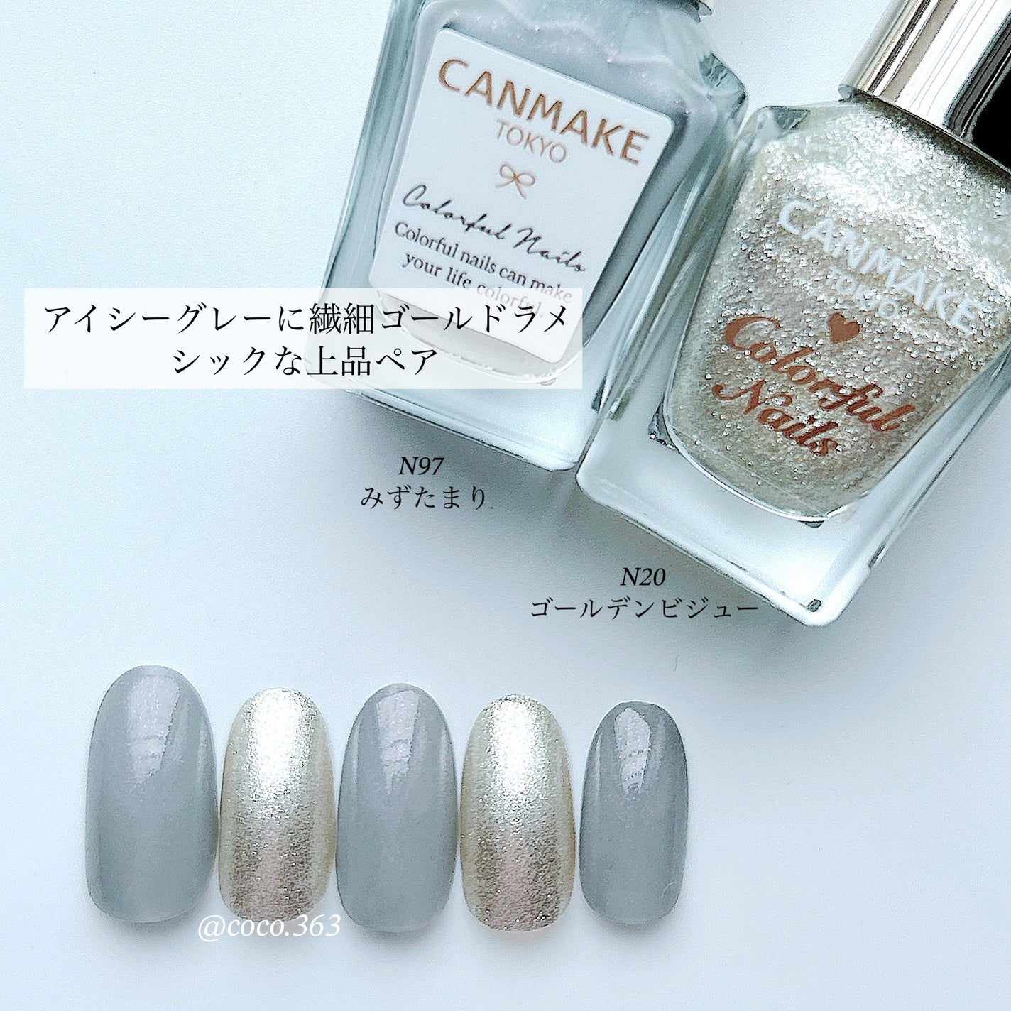 カラフルネイルズ/キャンメイク/マニキュアを使ったクチコミ(4枚目)