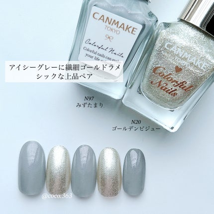 カラフルネイルズ/キャンメイク/マニキュアを使ったクチコミ(4枚目)