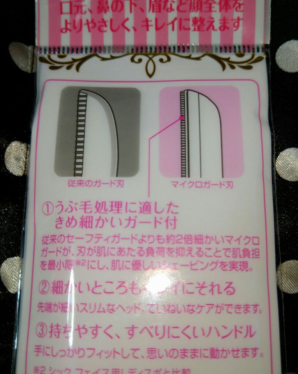 プレミア敏感肌用 Lディスポ/シック/シェーバーを使ったクチコミ（2枚目）