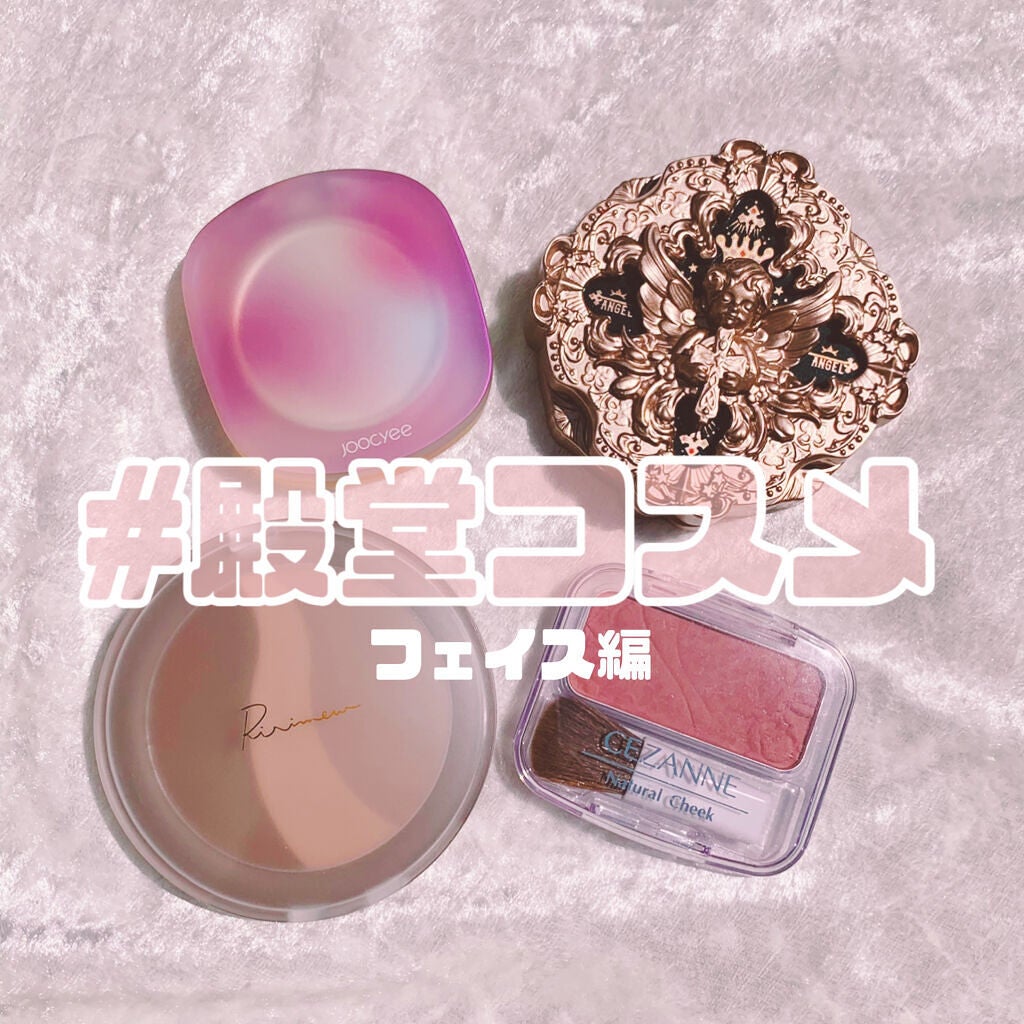 ナチュラル チークN/CEZANNE/パウダーチークを使ったクチコミ(1枚目)