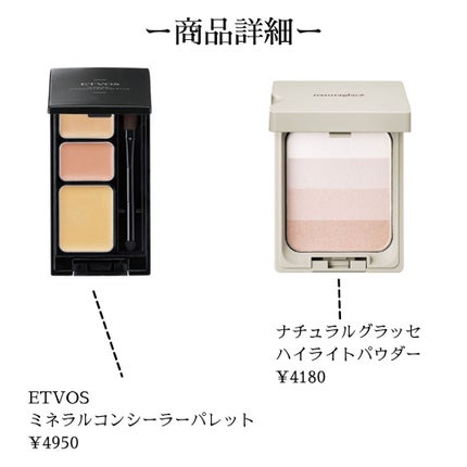 ミネラルコンシーラーパレット/エトヴォス/パレットコンシーラーを使ったクチコミ(4枚目)