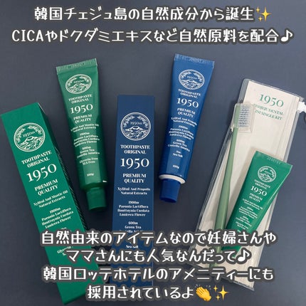 トゥースペースト トラベルキット/1950/その他キットセットを使ったクチコミ(2枚目)