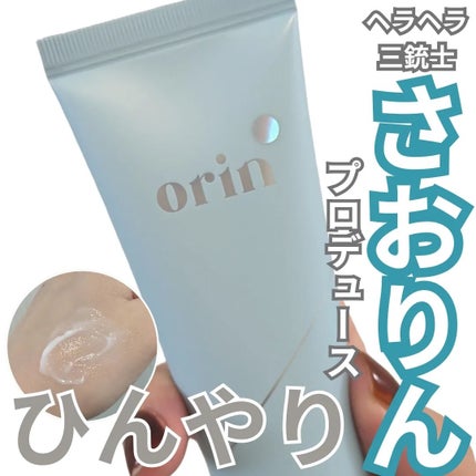 エスティーケアリフレッシュクリーム/orin/フェイスクリームを使ったクチコミ(1枚目)