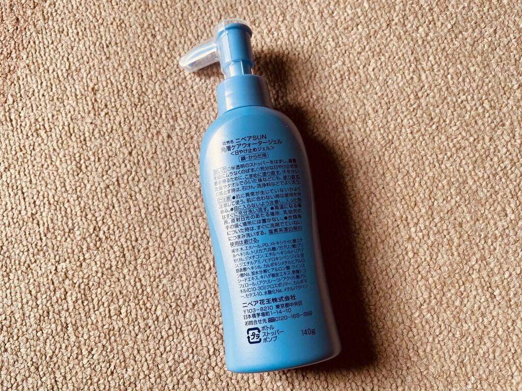 ニベアサン ウォータージェル SPF35/ニベア/日焼け止め・UVケアを使ったクチコミ(2枚目)