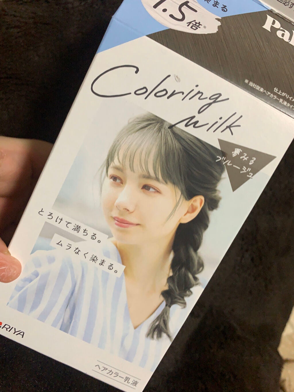 カラーリングミルク【旧】/パルティ/ヘアカラーを使ったクチコミ(1枚目)