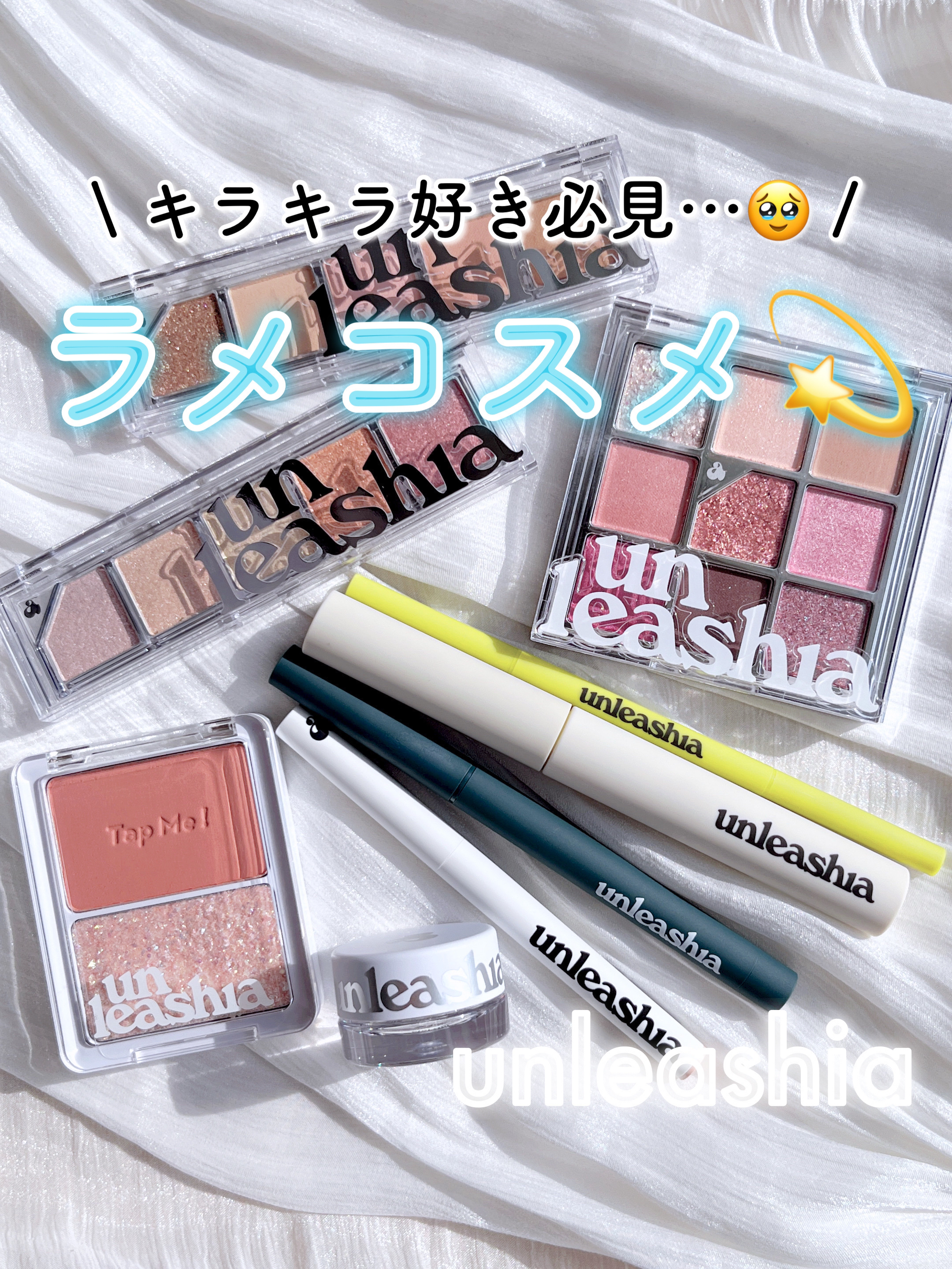 プリティー イージーグリッタースティック/unleashia/グリッターを使ったクチコミ（1枚目）