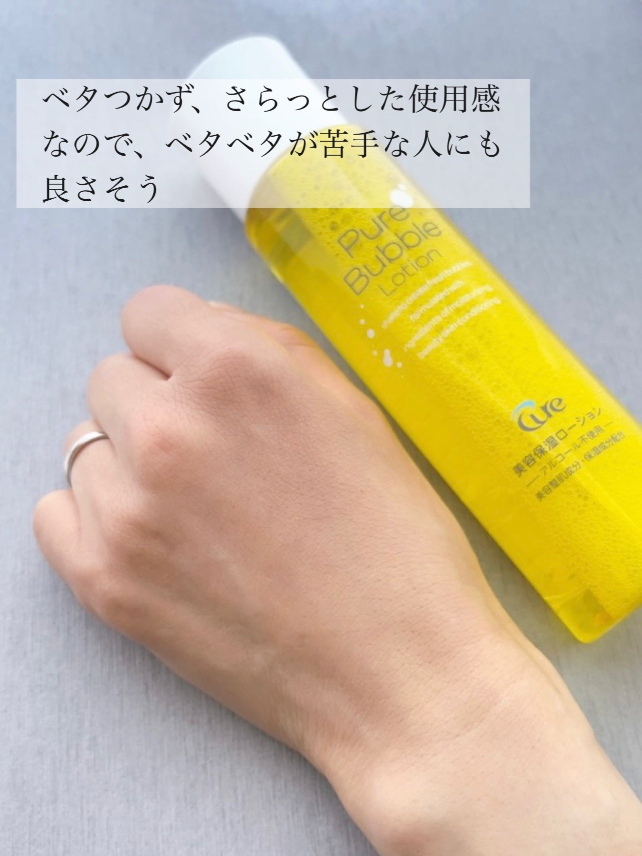 ピュアバブルローション/Cure/化粧水を使ったクチコミ(7枚目)