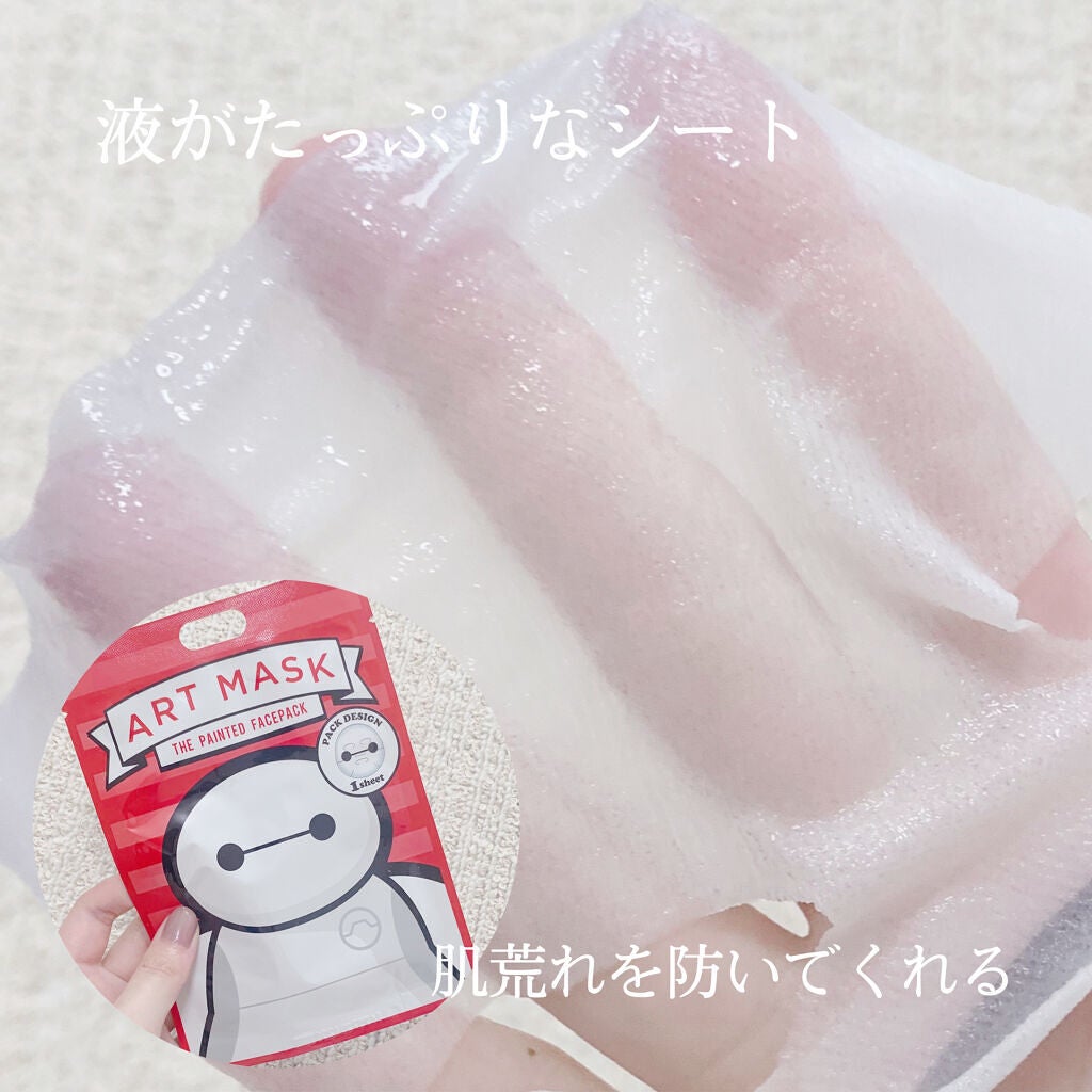 アートマスク/ディズニーストア/その他スキンケアグッズを使ったクチコミ(2枚目)