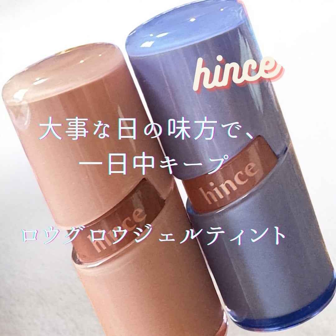 ロウグロウジェルティント/hince/リップティントを使ったクチコミ(1枚目)