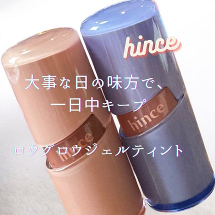 ロウグロウジェルティント/hince/リップティントを使ったクチコミ(1枚目)