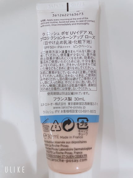 UVイデア XL プロテクショントーンアップ ローズ/ラ ロッシュ ポゼ/日焼け止めクリームを使ったクチコミ(2枚目)