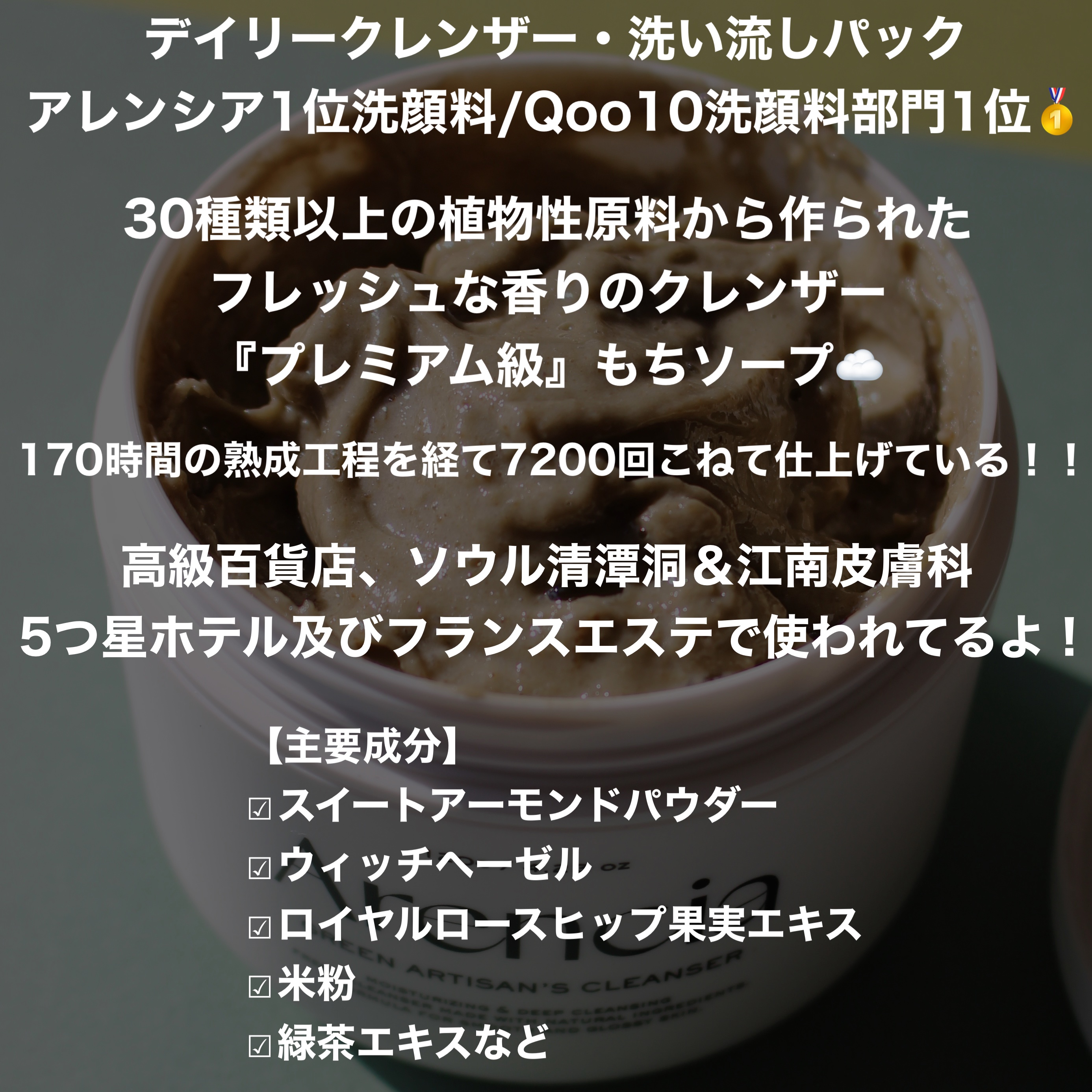 プレミアムもちソープ「グリーンアルティザン」/アレンシア/その他洗顔料を使ったクチコミ（2枚目）