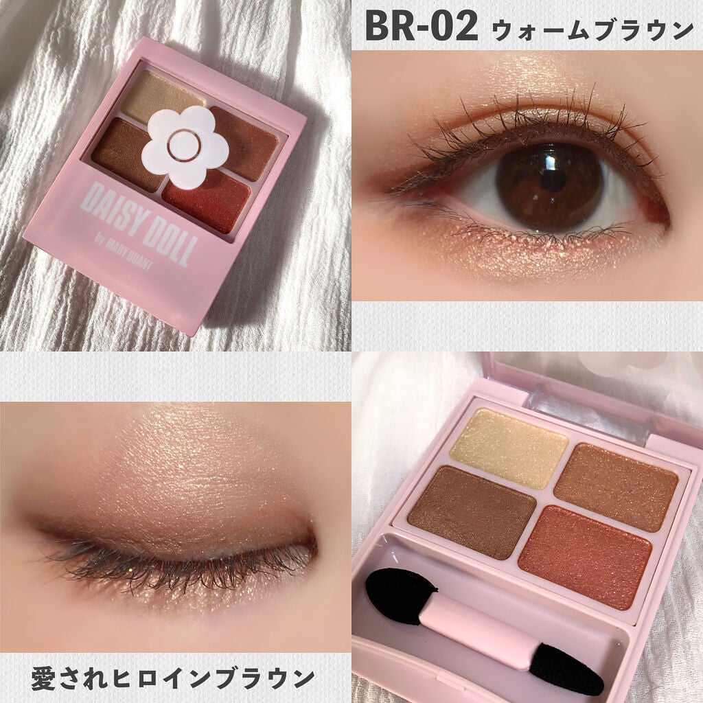 デイジードール アイカラー パレット/DAISY DOLL by MARY QUANT/アイシャドウパレットを使ったクチコミ(2枚目)