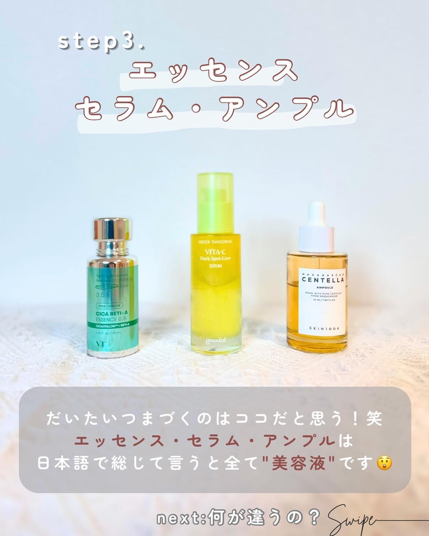 らんこ@韓国コスで時短美容を追求するママ on LIPS 「韓国コスメを買い漁り始めた時私が最初につまずいた罠"名前ややこ..」(5枚目)