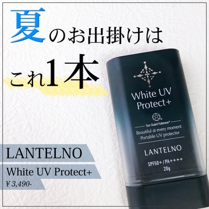 White UV Protect+/LANTELNO/日焼け止めスティックを使ったクチコミ(1枚目)