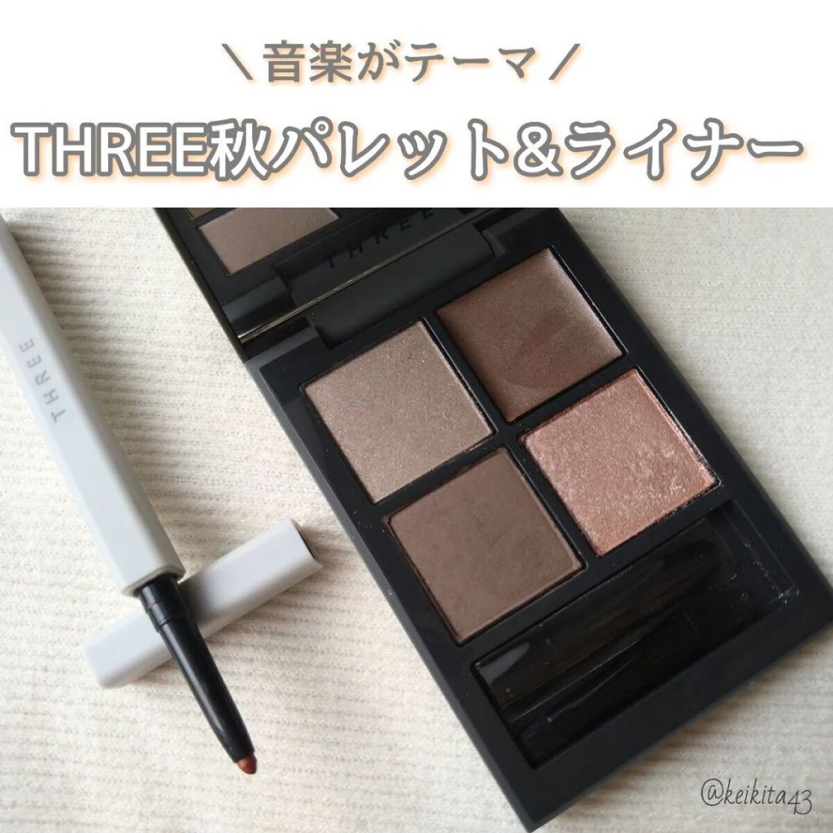 ソニックインスピレーション アイライナー/THREE/ペンシルアイライナーを使ったクチコミ（1枚目）