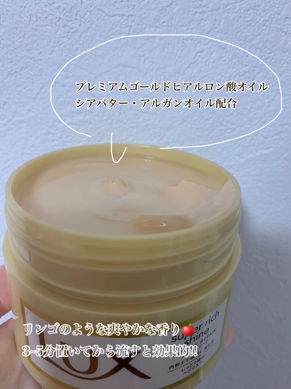 スーパーリッチシャイン ダメージリペア リッチ補修ヘアマスク/LUX/ヘアマスク・ヘアパックを使ったクチコミ（2枚目）