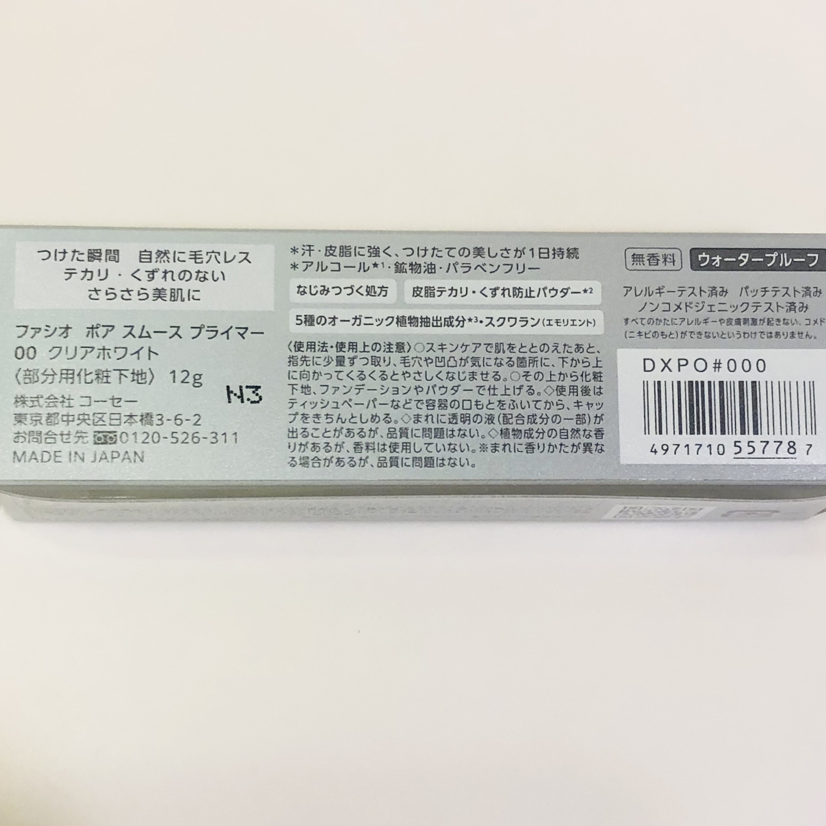 ポア スムース プライマー/FASIO/化粧下地を使ったクチコミ（3枚目）