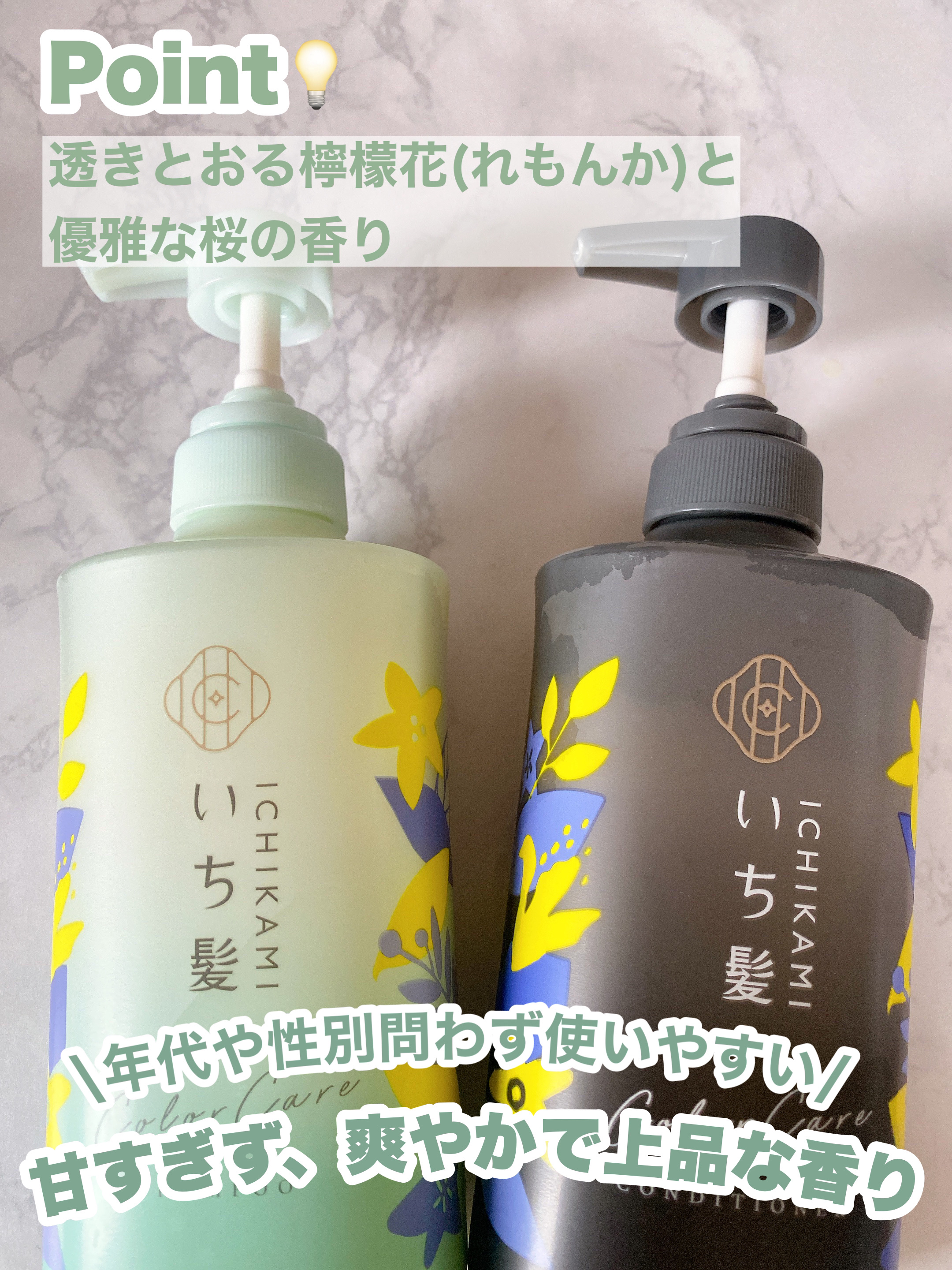 カラーケア&ベーストリートメント in シャンプー/コンディショナー シャンプー 480ml/いち髪/市販シャンプーを使ったクチコミ（2枚目）