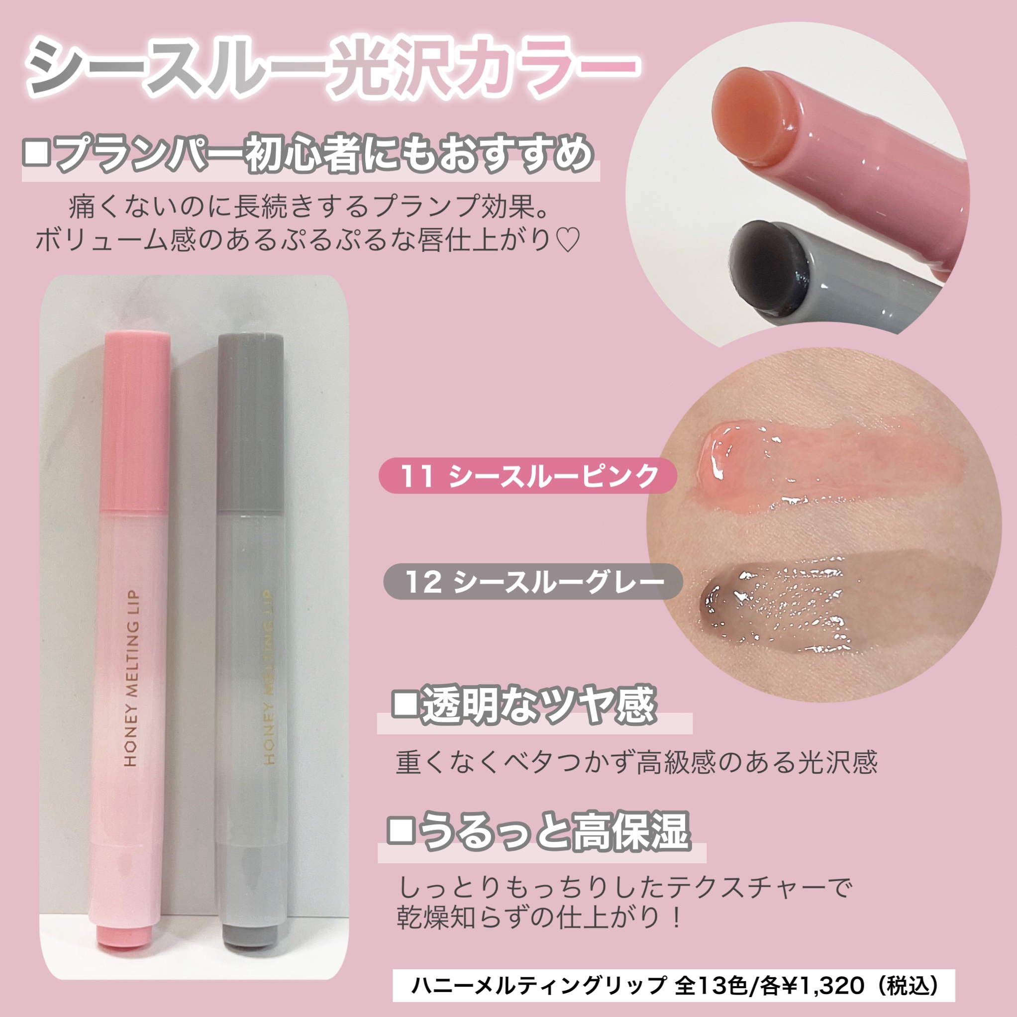 ハニーメルティングリップ/ネイチャーリパブリック/口紅を使ったクチコミ（2枚目）