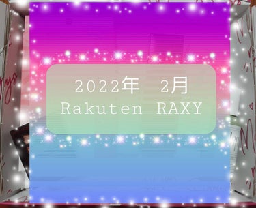 RAXY/Rakuten/その他を使ったクチコミ（1枚目）