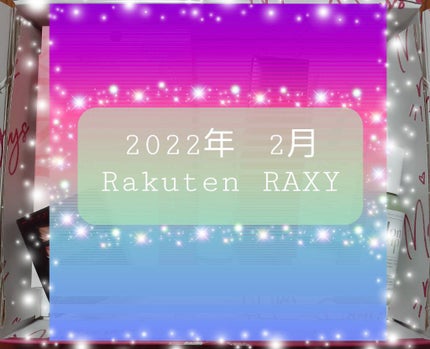 RAXY/Rakuten/その他を使ったクチコミ(1枚目)