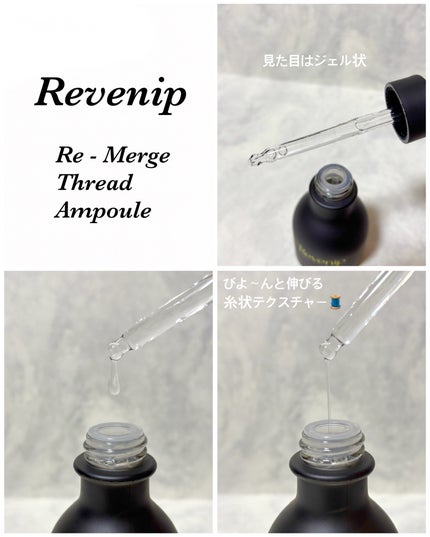 リマージ糸リフティングアンプル/REVENIP/美容液を使ったクチコミ(2枚目)