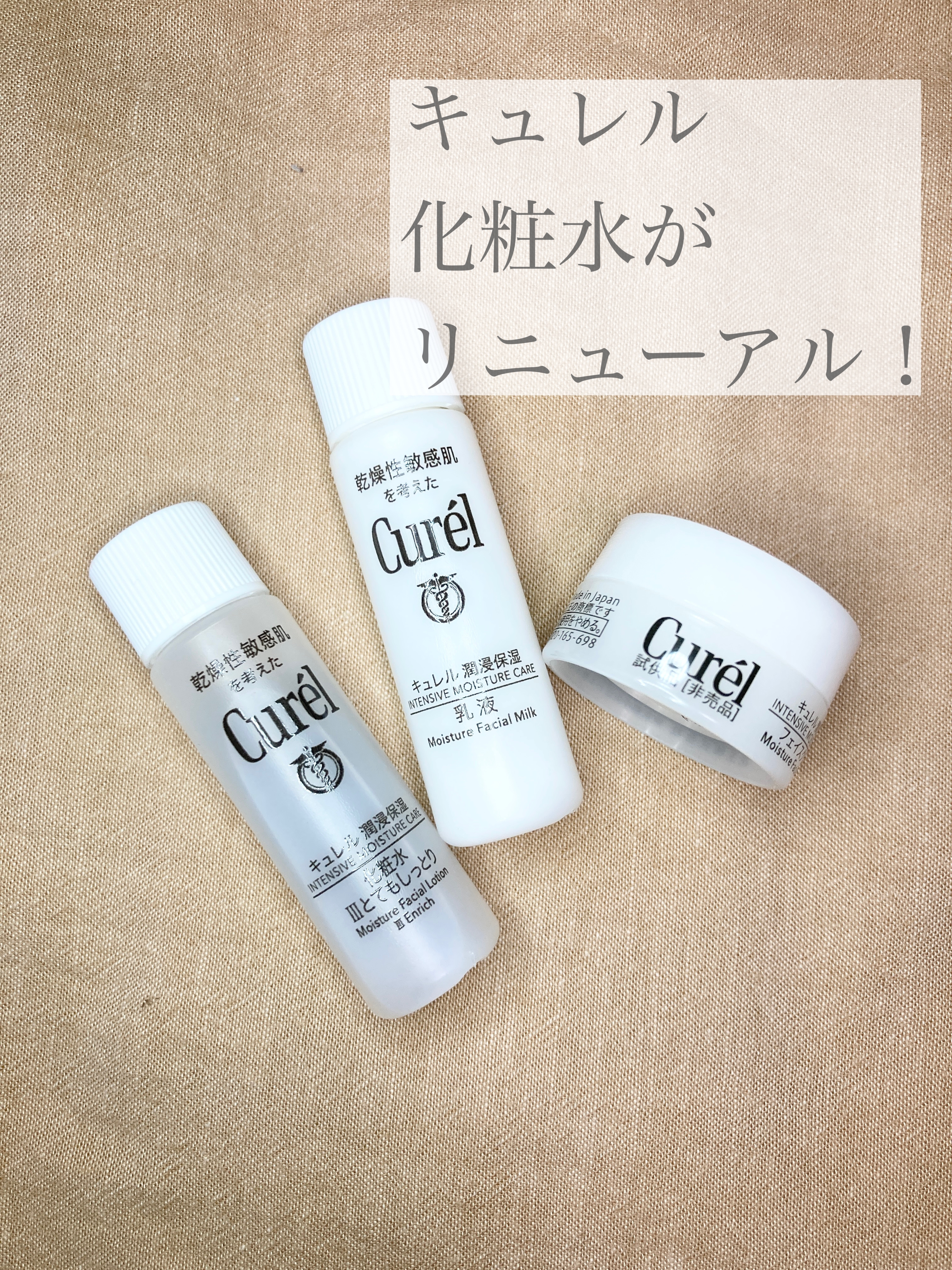 潤浸保湿 化粧水 III とてもしっとり/キュレル/化粧水を使ったクチコミ（1枚目）