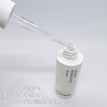 アルファラディアンスグローセラム/BANOBAGI/美容液を使ったクチコミ(2枚目)