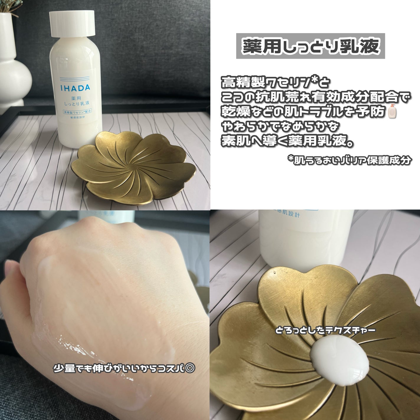 薬用ローション(しっとり)/IHADA/化粧水を使ったクチコミ(3枚目)