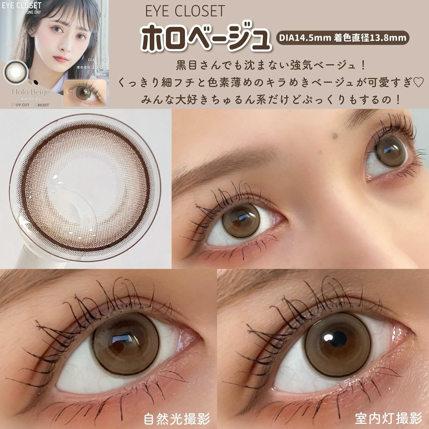 eye closet 1DAY/EYE CLOSET/ワンデー（１DAY）カラコンを使ったクチコミ（2枚目）