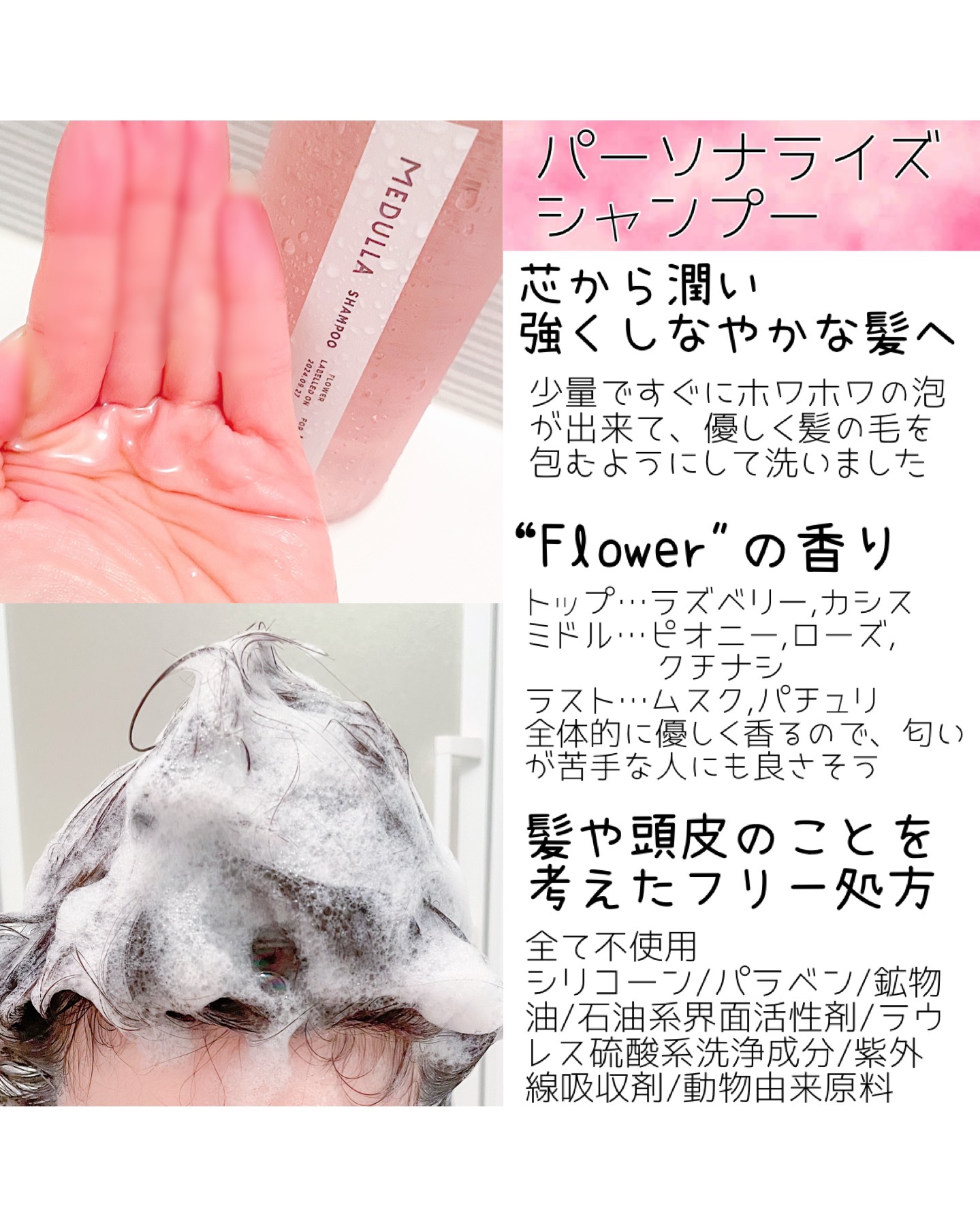 SHAMPOO & REPAIR/MEDULLA/市販シャンプーを使ったクチコミ（2枚目）