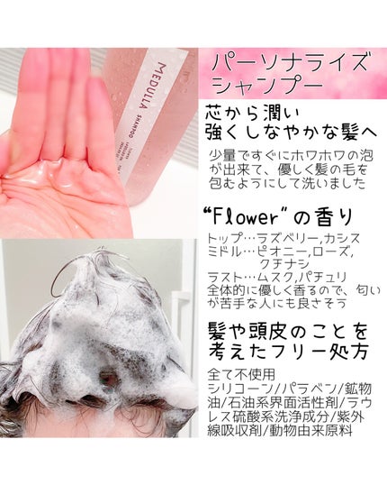 SHAMPOO & REPAIR/MEDULLA/市販シャンプーを使ったクチコミ(2枚目)