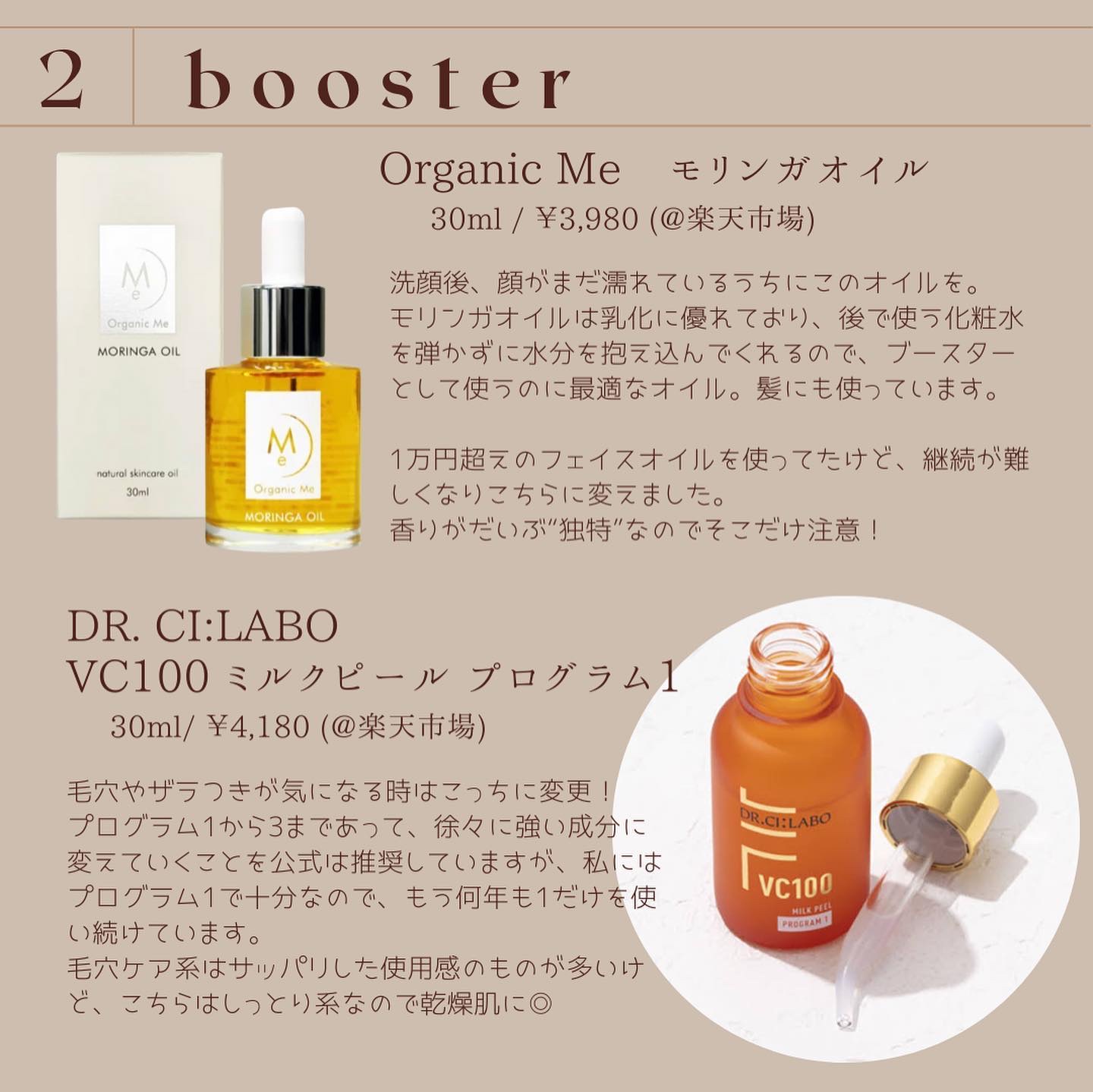 クレンジングバーム ゼラニウム/ink./クレンジングバームを使ったクチコミ（2枚目）