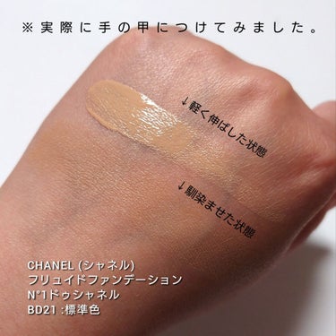  フリュイド ファンデーション N°1 ドゥ シャネル  BD21/CHANEL/リキッドファンデーションの画像