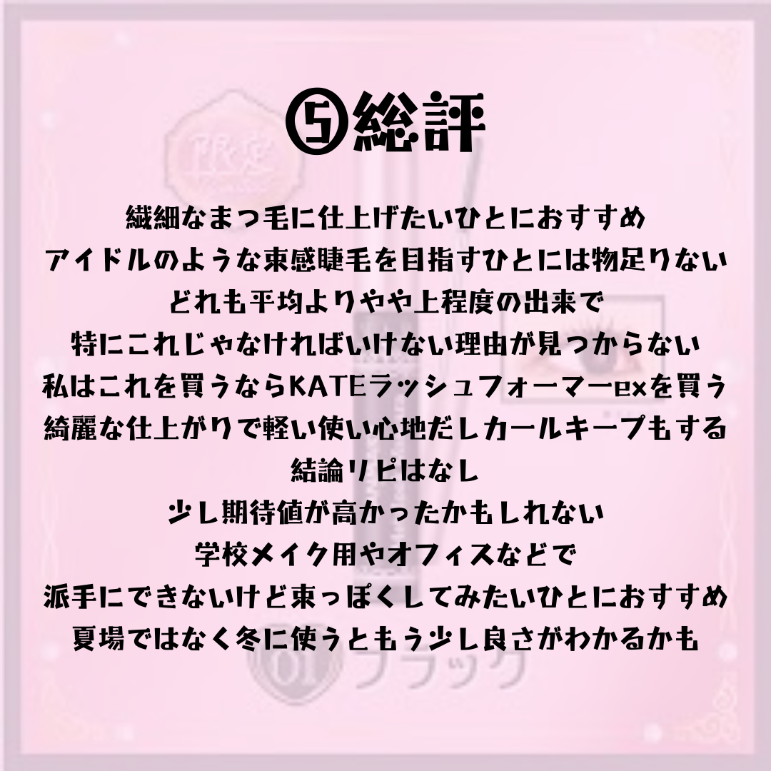 メタルックマスカラ/キャンメイク/マスカラを使ったクチコミ(8枚目)