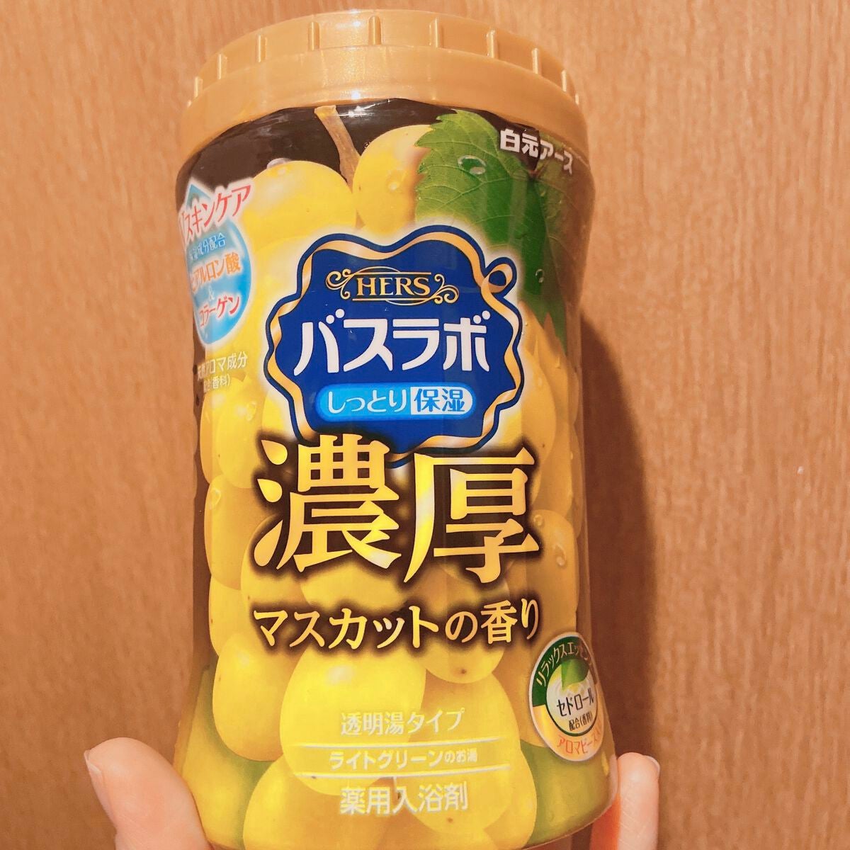 HERSバスラボボトル マスカットの香り/HERS バスラボ/無機塩系入浴剤を使ったクチコミ(1枚目)