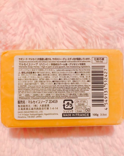 サボン・ド・マルセイユ(マルセイユソープ)/DAISO/洗顔石鹸を使ったクチコミ(2枚目)