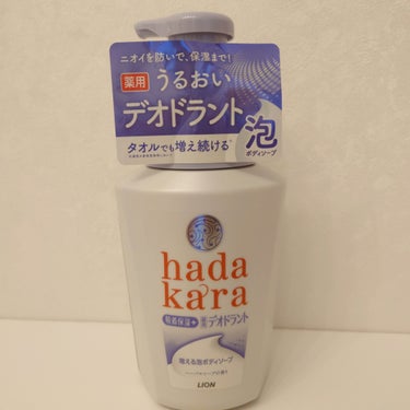  hadakara 泡で出てくる薬用デオドラントボディソープ  本体/hadakara/ボディソープを使ったクチコミ（1枚目）