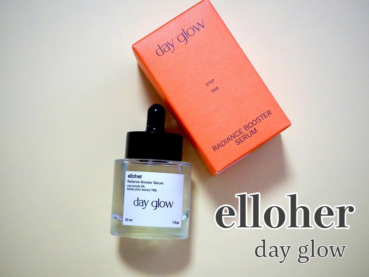 デイグロウ - Radiance Booster Serum/elloher/美容液を使ったクチコミ（1枚目）