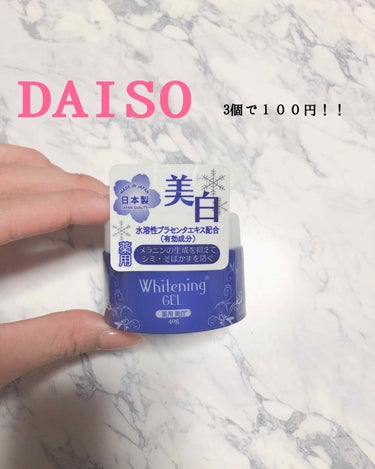 薬用美白 オールインワンジェル/DAISO/オールインワン化粧品を使ったクチコミ（1枚目）