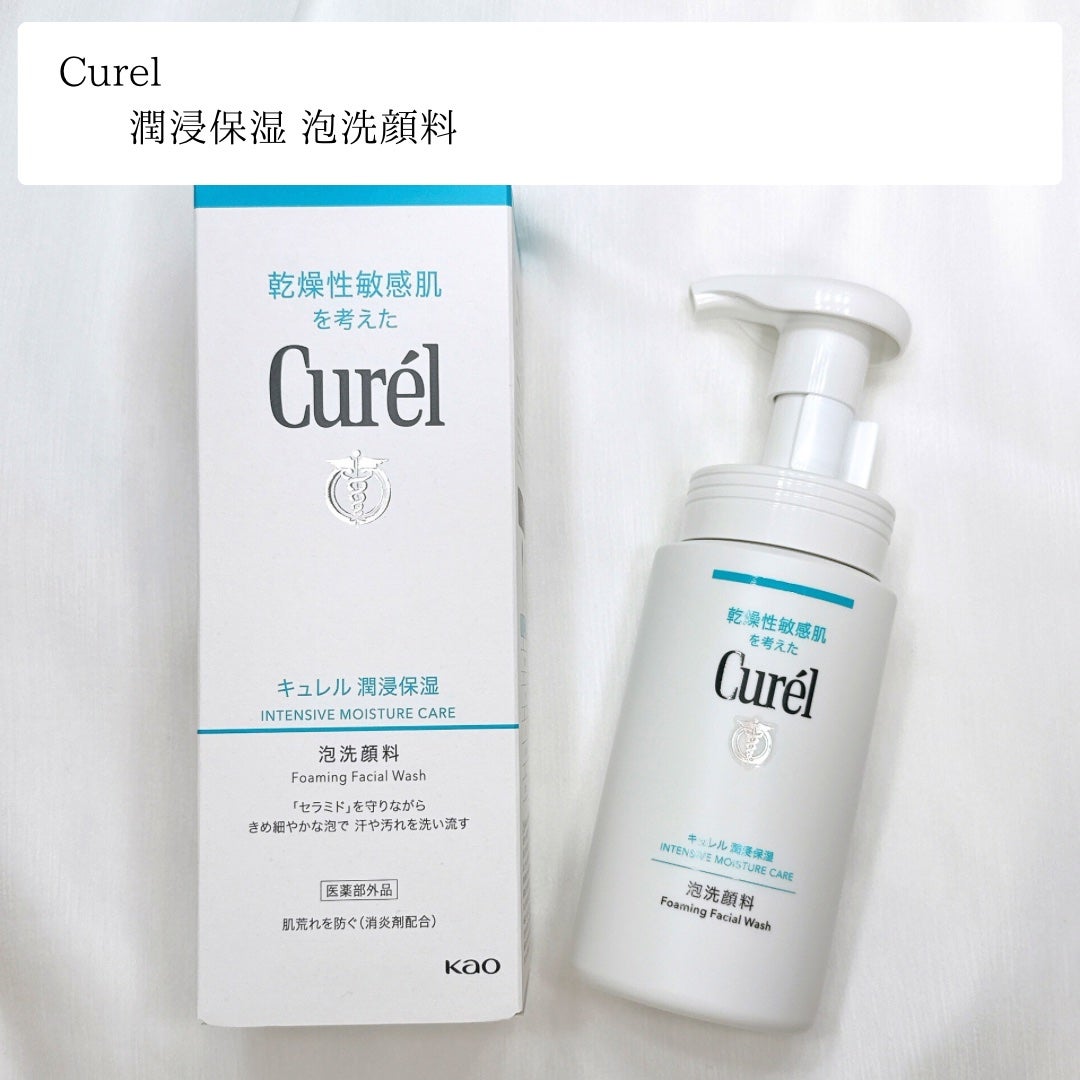 潤浸保湿 泡洗顔料/キュレル/泡洗顔を使ったクチコミ(3枚目)