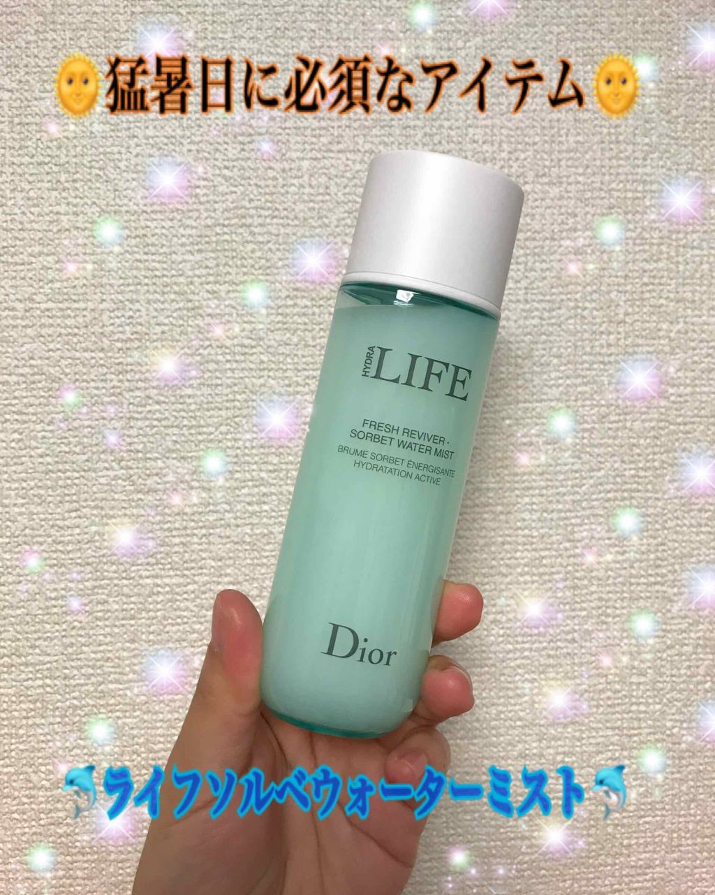 4年保証』 dior ライフソルベウォーターミスト100ml fawe.org