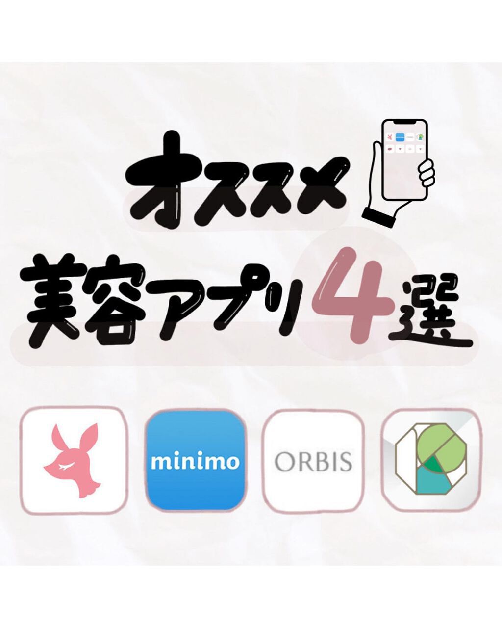 yuyuð¶èèãäœè³ªã®æ£çŽã¬ãã¥ãŒ on LIPS ããªã¹ã¹ã¡çŸå®¹ã¢ããªâ£éž/ç§ã®ãªã¹ã¹ã¡çŸå®¹ã¢ããªã玹ä»ããŸãâ¡ã€..ãïŒ1æç®ïŒ