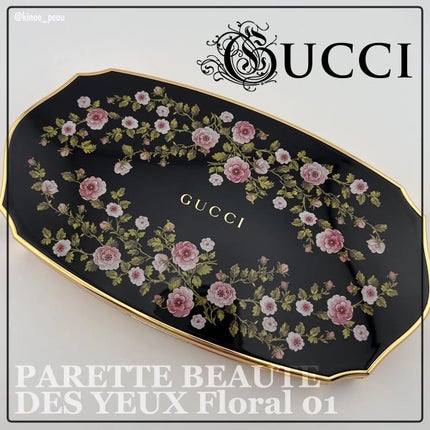パレット ボーテ デ ジュー フローラル/GUCCI beauty/アイシャドウパレットを使ったクチコミ(1枚目)