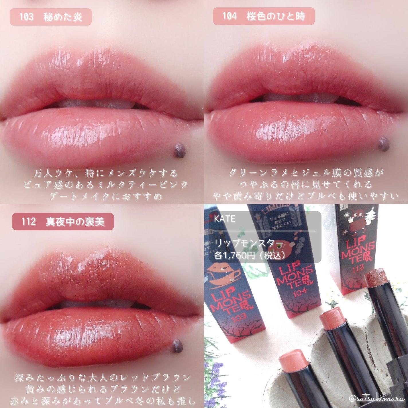 ケイト リップモンスター/KATE/口紅を使ったクチコミ(5枚目)
