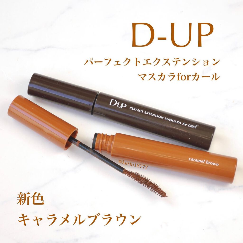 パーフェクトエクステンション マスカラ for カール/D-UP/マスカラを使ったクチコミ(1枚目)