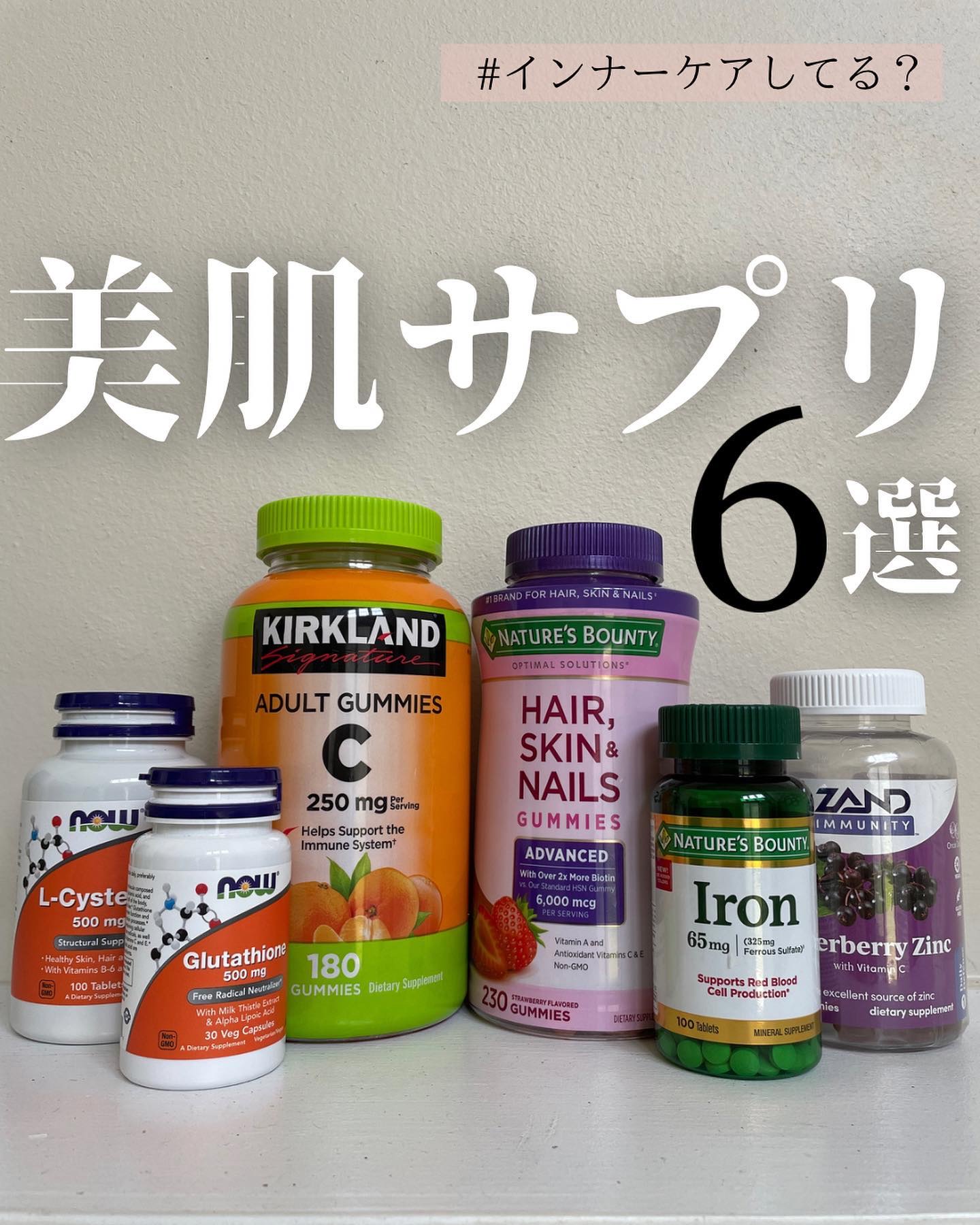 L-システイン/Now Foods/美容サプリメントを使ったクチコミ（1枚目）